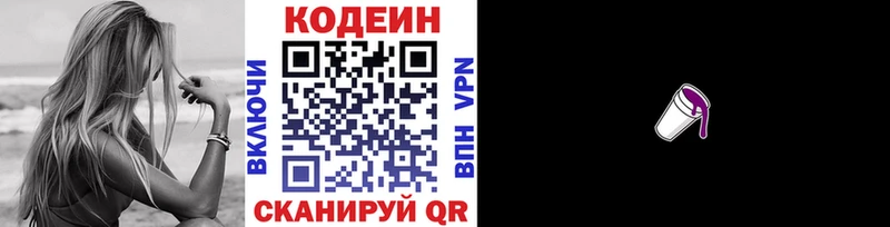 Кодеиновый сироп Lean напиток Lean (лин)  купить наркоту  Печора 