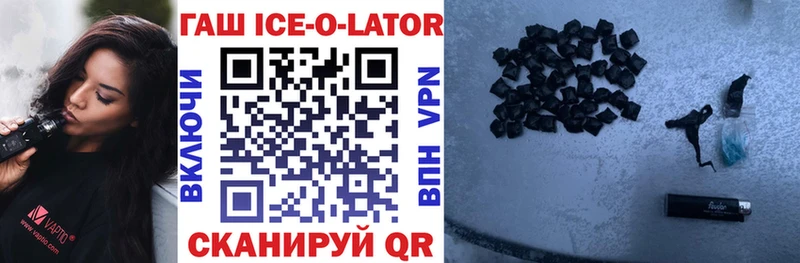 дарнет шоп  Печора  Гашиш Ice-O-Lator 