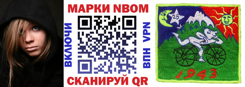 Марки 25I-NBOMe 1,5мг  Печора 